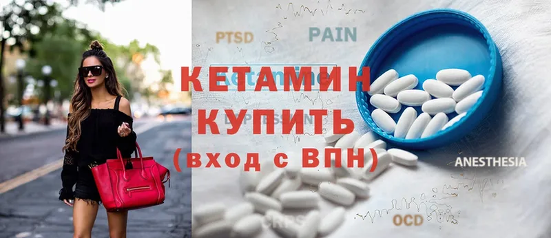 КЕТАМИН ketamine  ОМГ ОМГ рабочий сайт  Велиж  как найти наркотики 